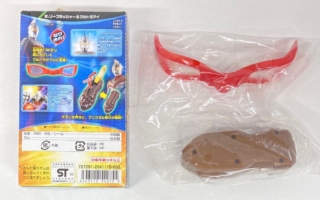 バンダイ 超ウルトラ8兄弟変身アイテムHYPER リーフラッシャー