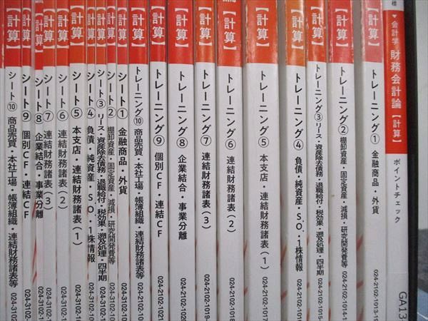 TAC 2024年合格目標 会計学 財務会計論 計37冊 395L0D TAC 2024年合格目標 会計学 財務会計論 計37冊 395L0D - メルカリ