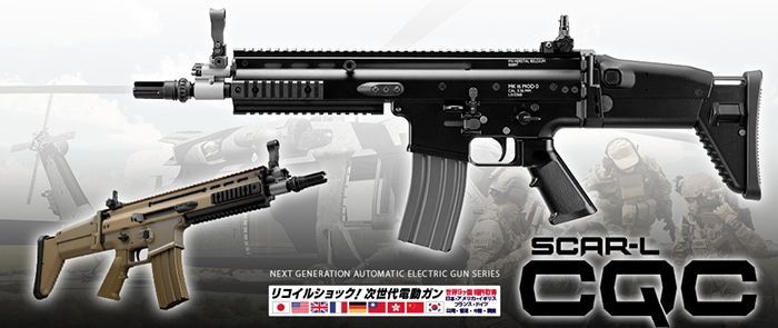 CQC SCAR-L 次世代電動ガン 東京マルイ FDE | サバゲー - フラット