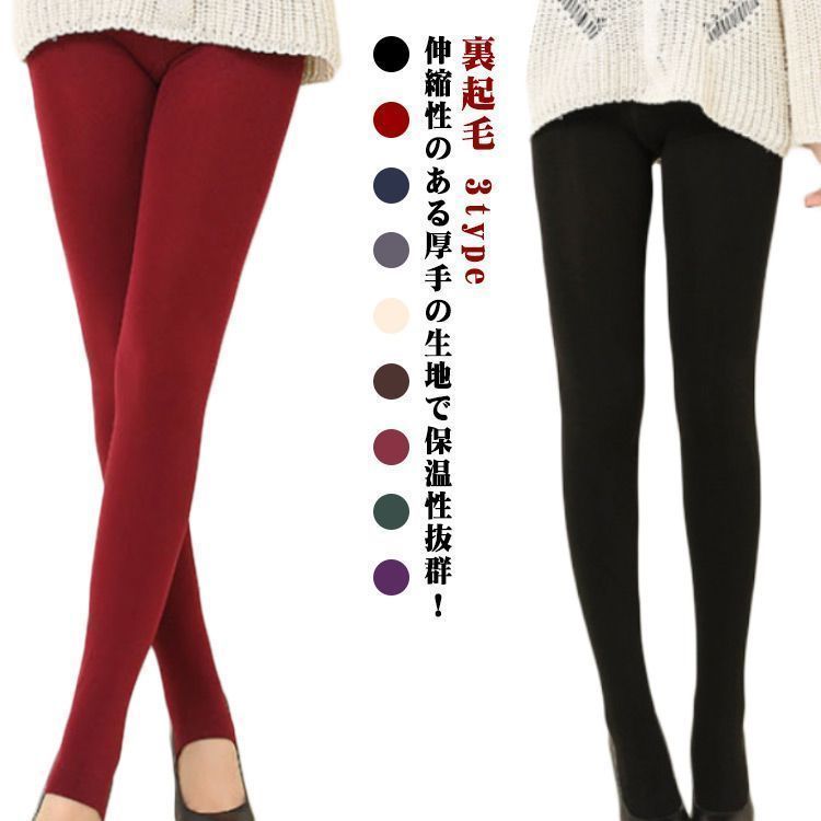 裏起毛 3type タイツ レディース スパッツ ストッキング 厚手 爆暖 防寒 保温 柔らか 厚い もこもこ 秋 冬 春 8色 ソックス ルームソックス 冷え取り 暖かい 冷え対策 無地 シンプル tiaaaa265