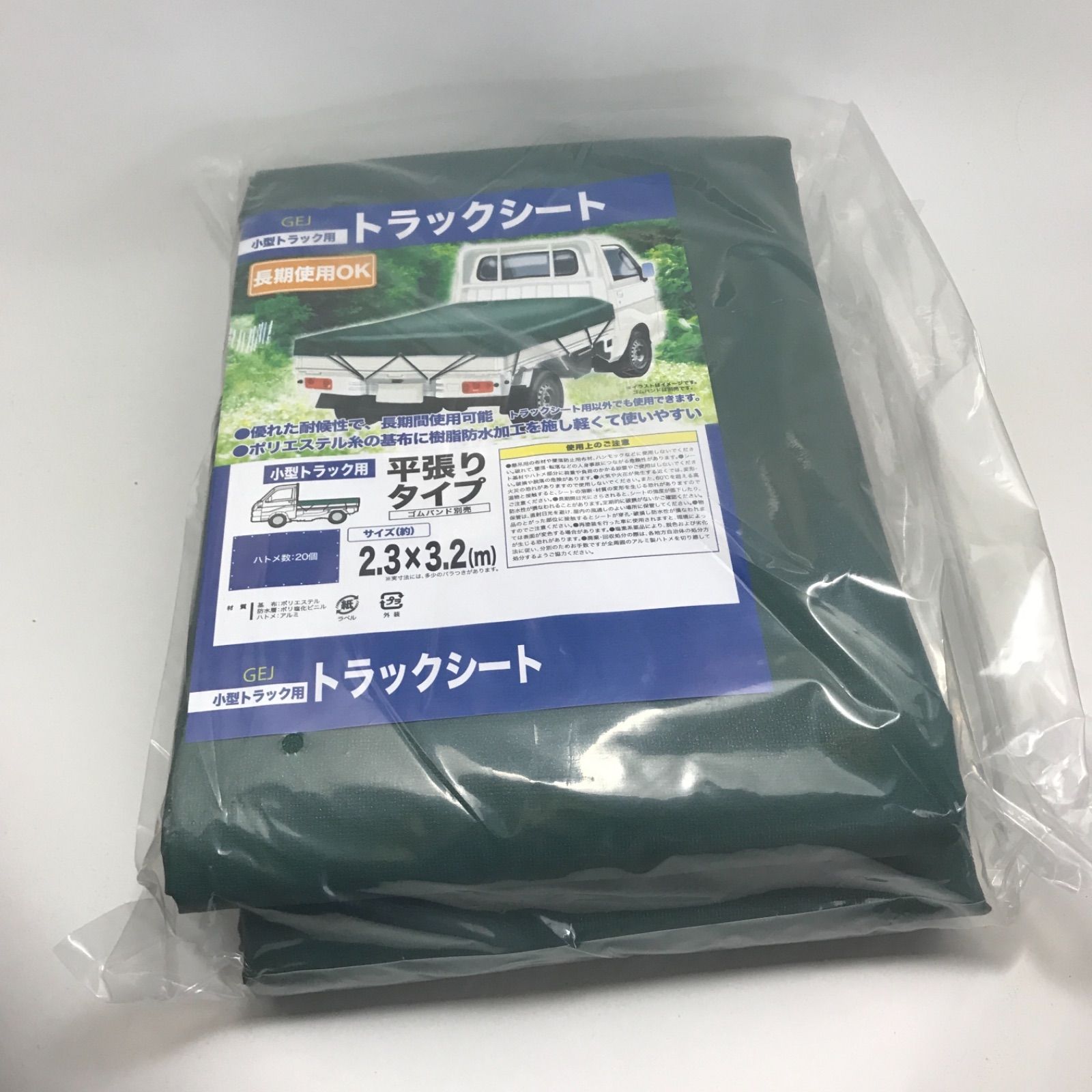 新品 トラック用　荷台シート　荷台カバー　厚手2.3x3.2 m 1-2t車対応 応募券
