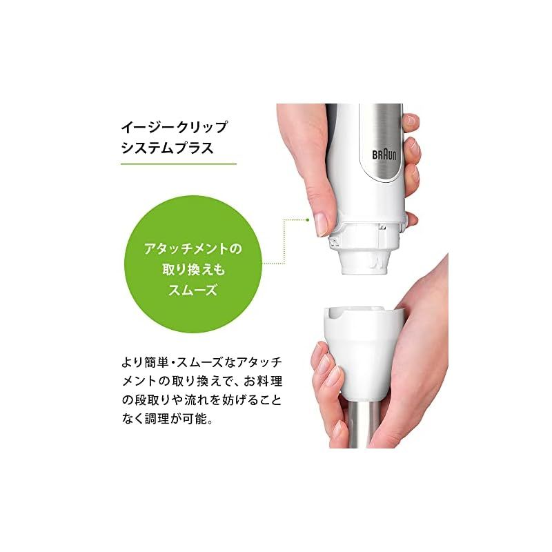 BRAUN　マルチクイック7　ハンドブレンダー MQ778 マルチクイック MQ778 ブラウン BRAUN ハンドブレンダー スパイス