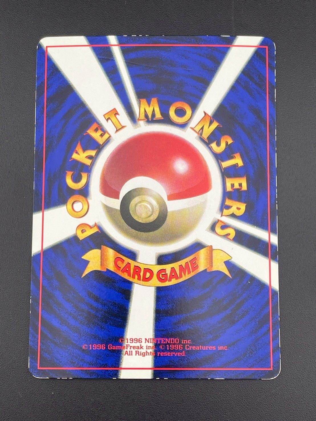 中古品】ニャース LV.13 No.052 月間コロコロコミック99年2月号