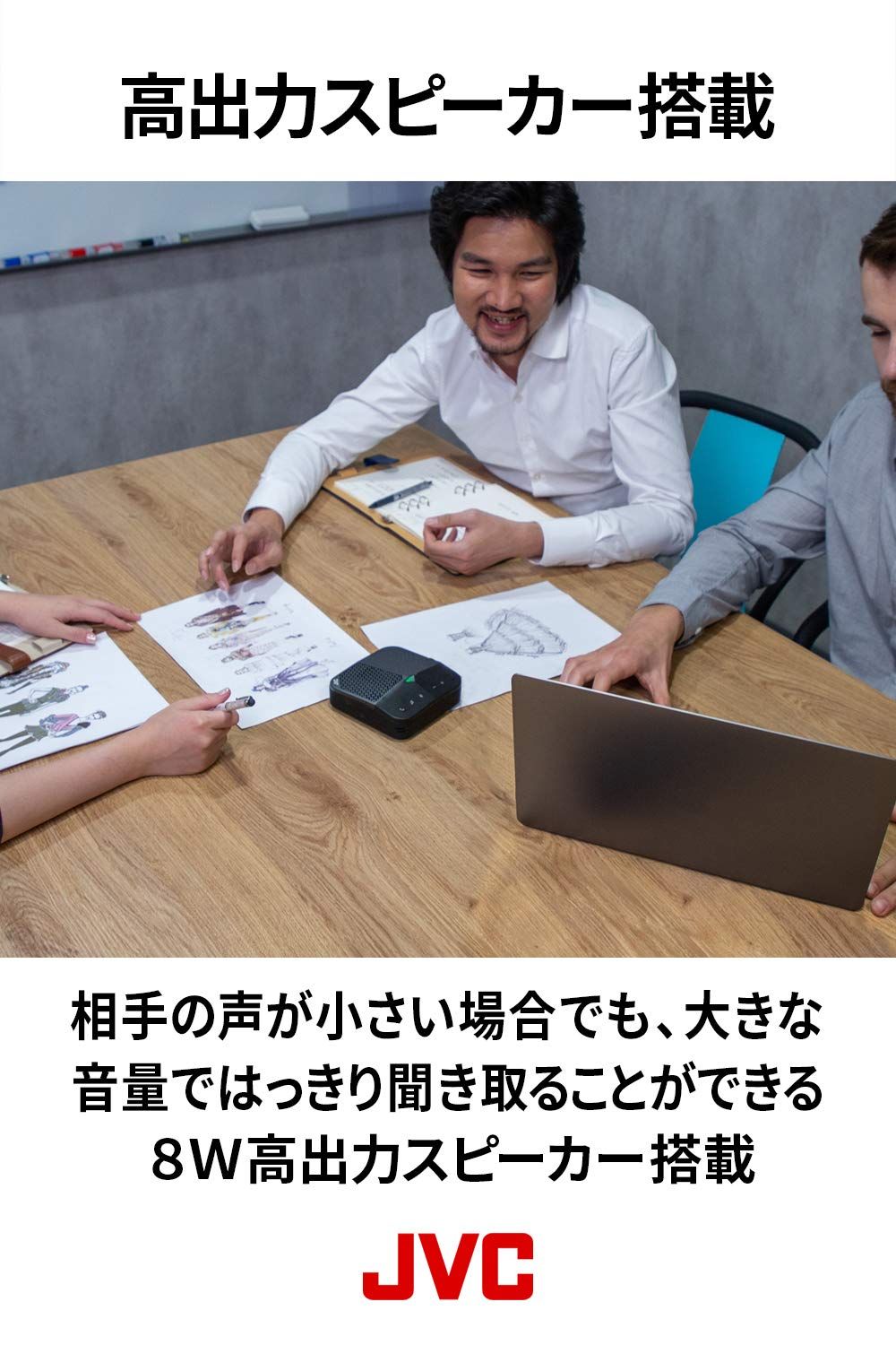 SP-AR700-BH 会議用マイクスピーカー