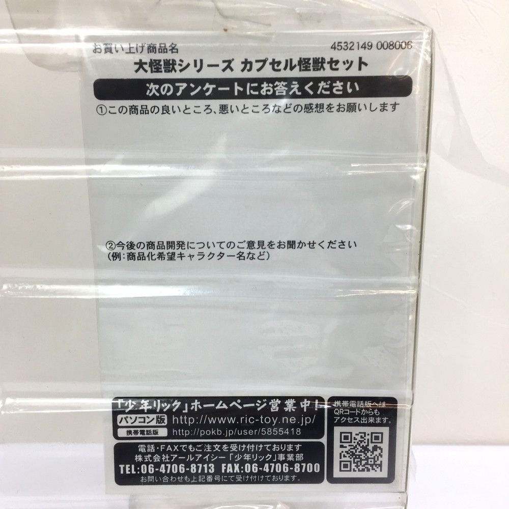 X-PLUS 大怪獣シリーズ