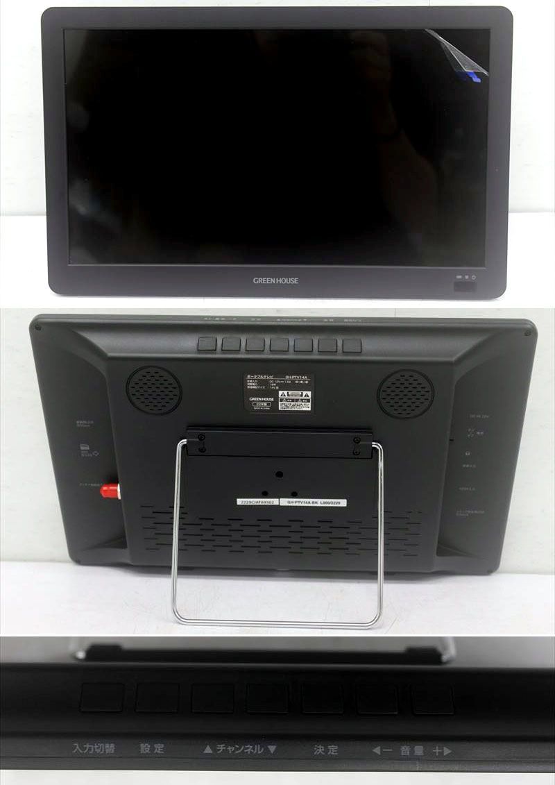 14インチ
