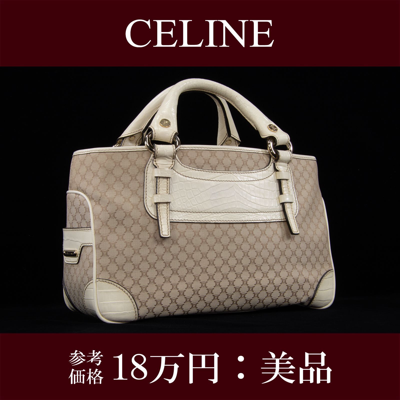 【CELINE】セリーヌ ブギーバッグ ハンドバッグ ホワイト レザー CELINE（セリーヌ） ブギーバッグ ハンドバッグ 本革 ホワイト