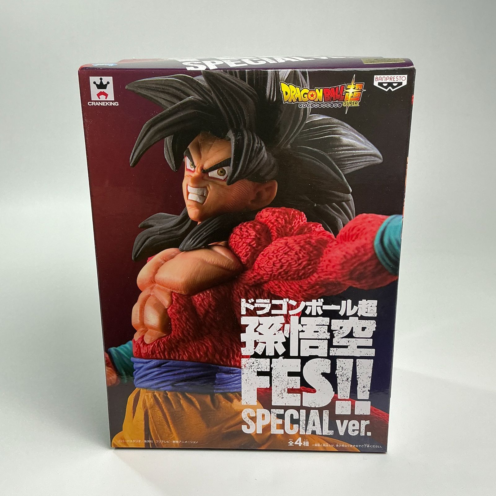 ドラゴンボール超 孫悟空 FES!! SPECIAL Ver. B 超サイヤ人4 孫悟空 