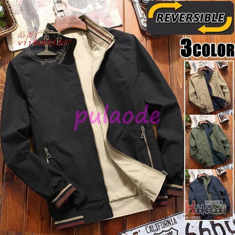 リバーシブル スイングトップ メンズ 秋物 ジャケット ミリタライトアウター ブルゾン スタンド秋服 両面着 vii4w661307