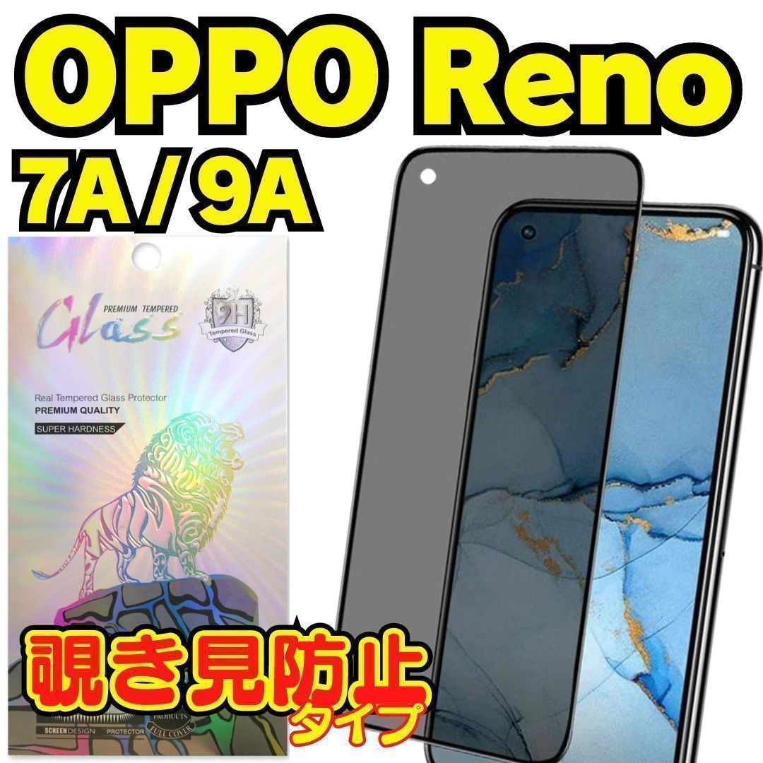 近日中取下】フリーSiM OPPO au reno 3A ケース ガラス予備付き