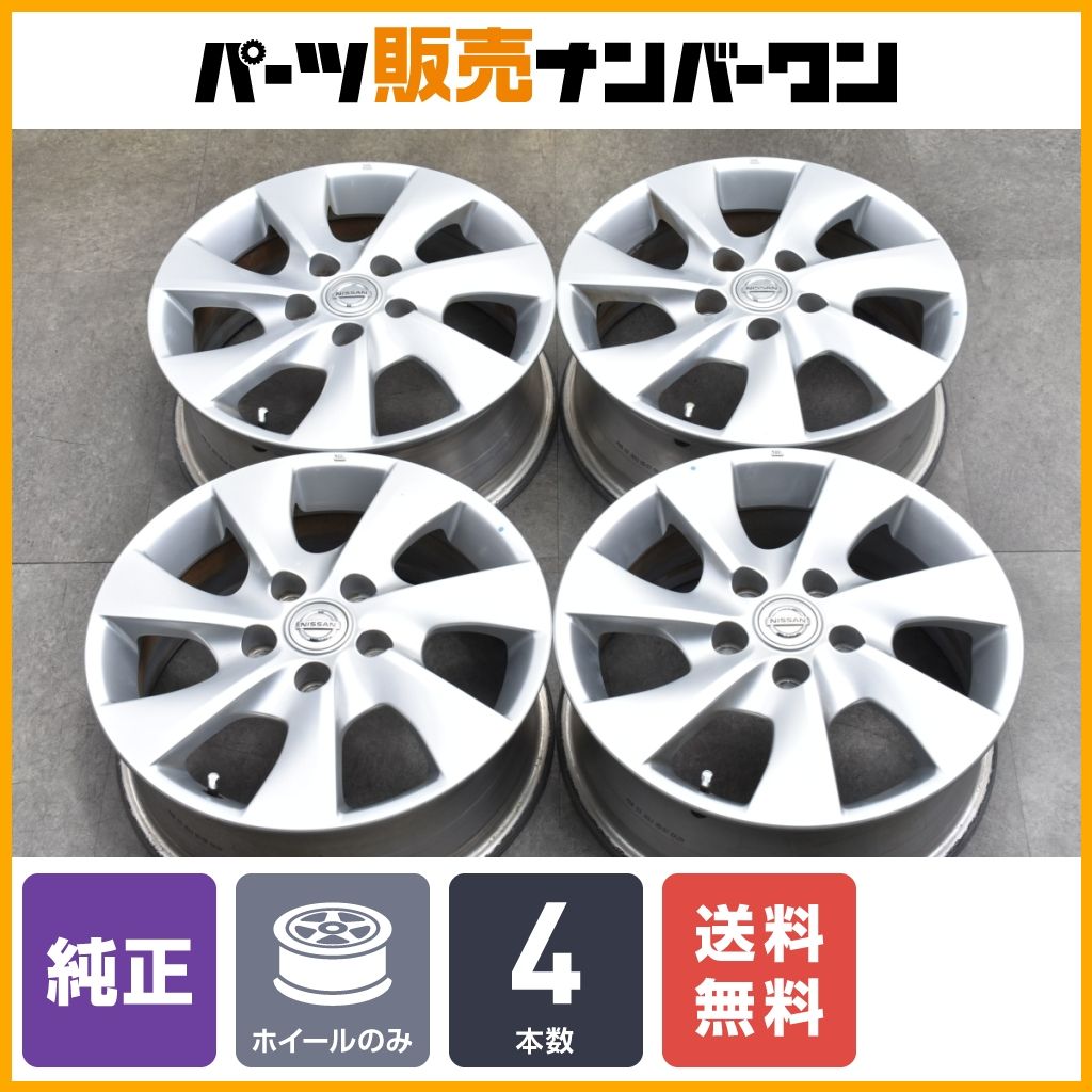 みきまる　C26 セレナ純正アルミホイール　4本セット NISSAN ニッサン セレナ C26 後期 ハイウェイスター 純正