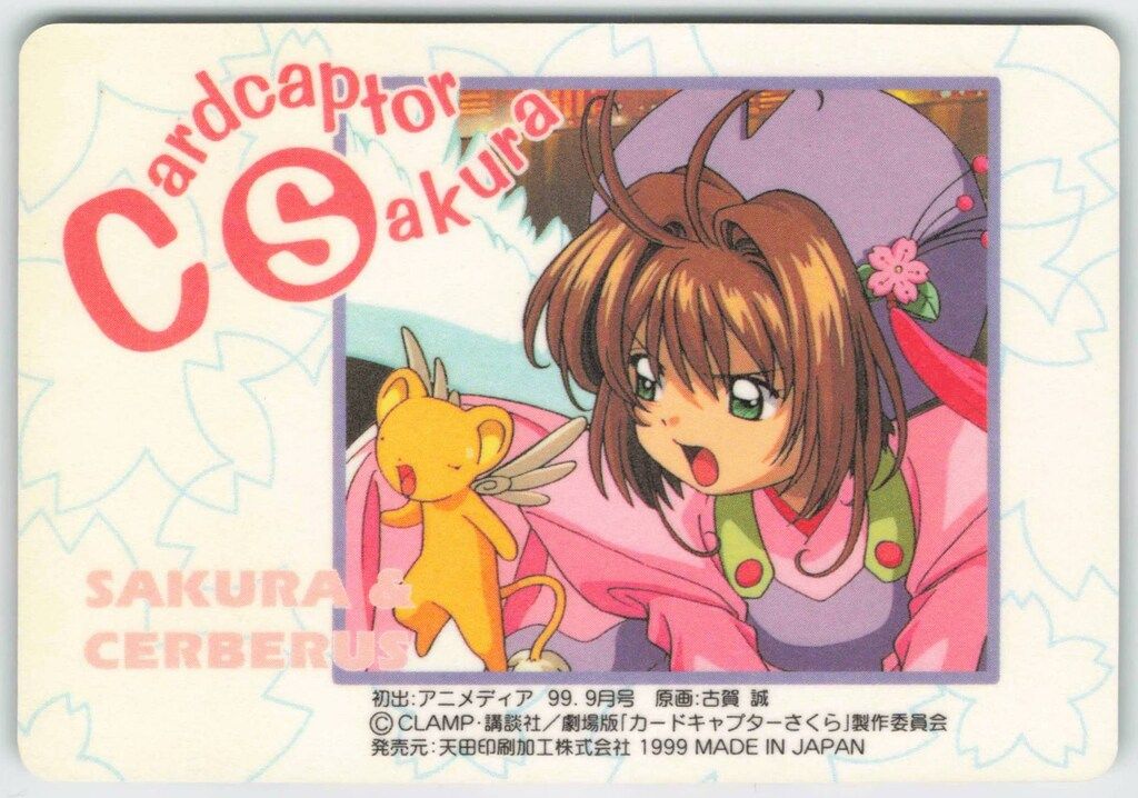 カードキャプターさくら劇場版PPカード 1999年香港　No.149 カードキャプターさくら劇場版PPカード 1999年香港 No.149