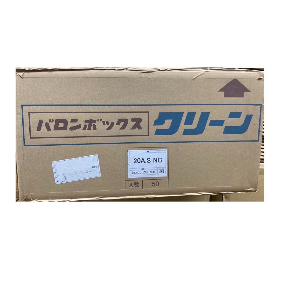 バロンボックスクリーン 外装用段ボールケース