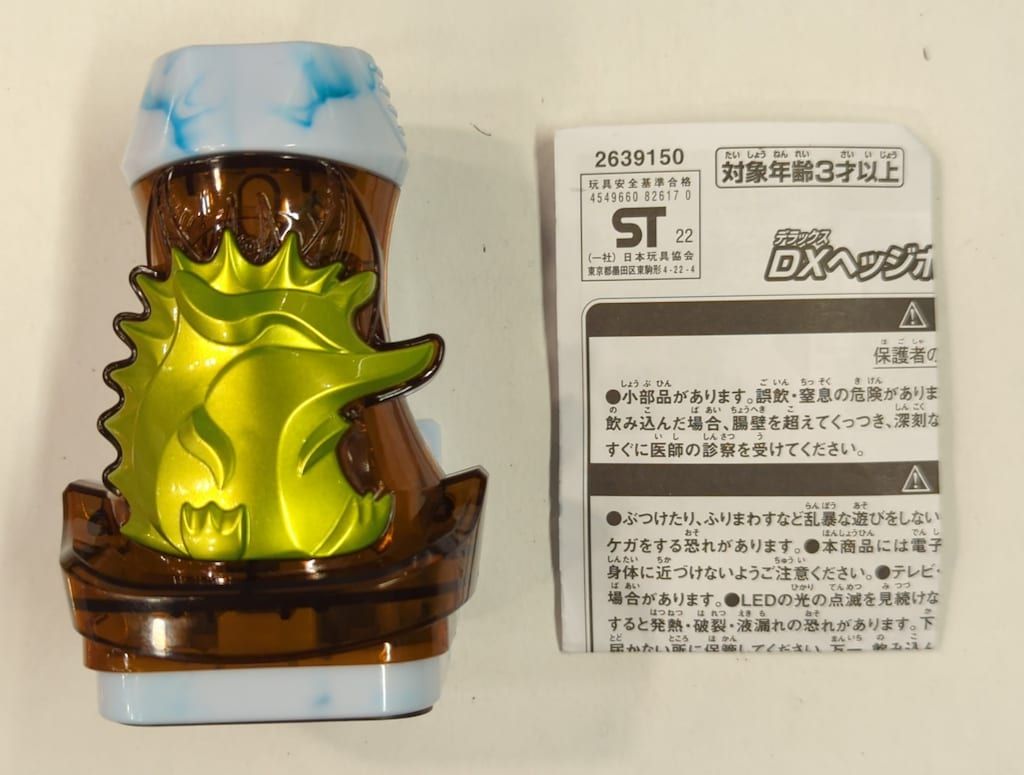 BANDAI - 【限定品】DXバイスタンプ4種セット おまけ付き 東映 Loppi ローソン 情報公開！「DXヘッジホッグバイスタンプ」が限定登場！！｜仮面