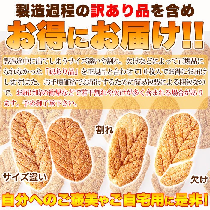 メルカリShops - 訳ありリ口の中で広がる優しい甘さサクサクの食感ーフパイ10枚SM00010817