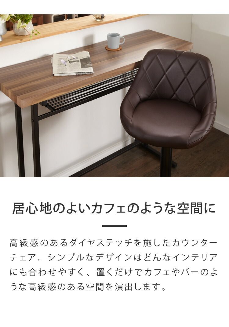 背もたれ付き 昇降