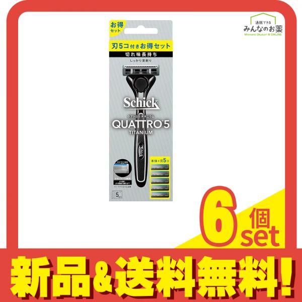 Schick(シック) クアトロ5 チタニウム コンボパック ホルダー(刃付き)+替刃4コ 1セット 6個セット まとめ売り
