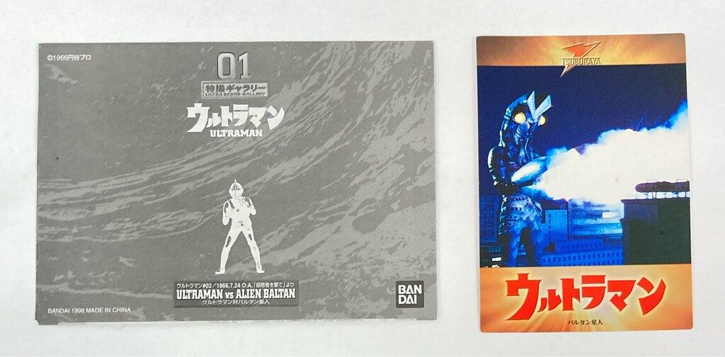 バンダイ 特撮ギャラリー ウルトラマン対バルタン星人 01 - メルカリ
