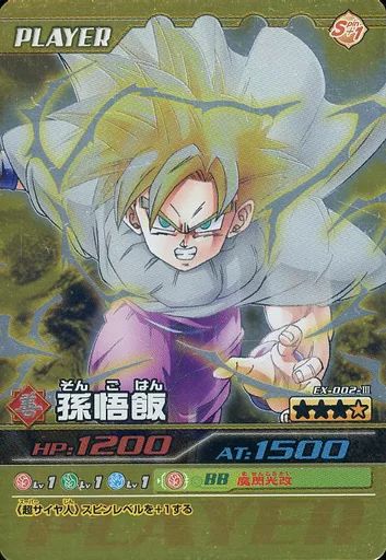 データカードダス psa10 孫悟飯 ③ データカードダス psa10 孫悟飯 ③