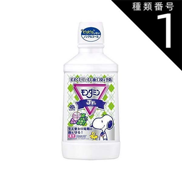 種類1 10個 まとめ買い アース製薬 モンダミンJr. グレープミックス味 600ml 子ども用 小~中学生 マウスウォッシュ