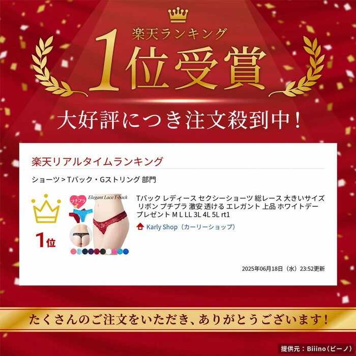 3枚セット】総レースTバックショーツ レディース セクシー まとめ買い