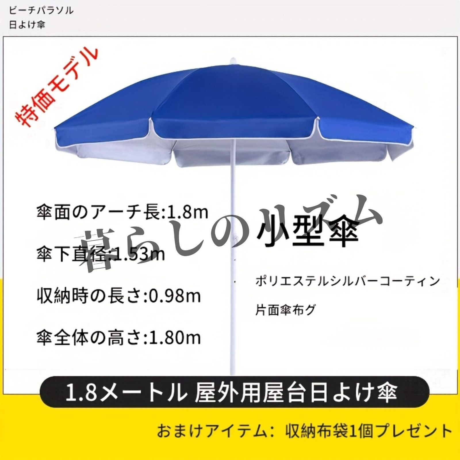 ビーチパラソル スタッション ホット アウトドア ダブルレイヤー 防紫外線 日除け傘 スタンド キオスク ビーチ 庭 ユニバーサル防水デザイン アルミ合金スケルトン 風耐性 耐久性 折りたたみ式 雨と日差し両用 1.8m ブルー
