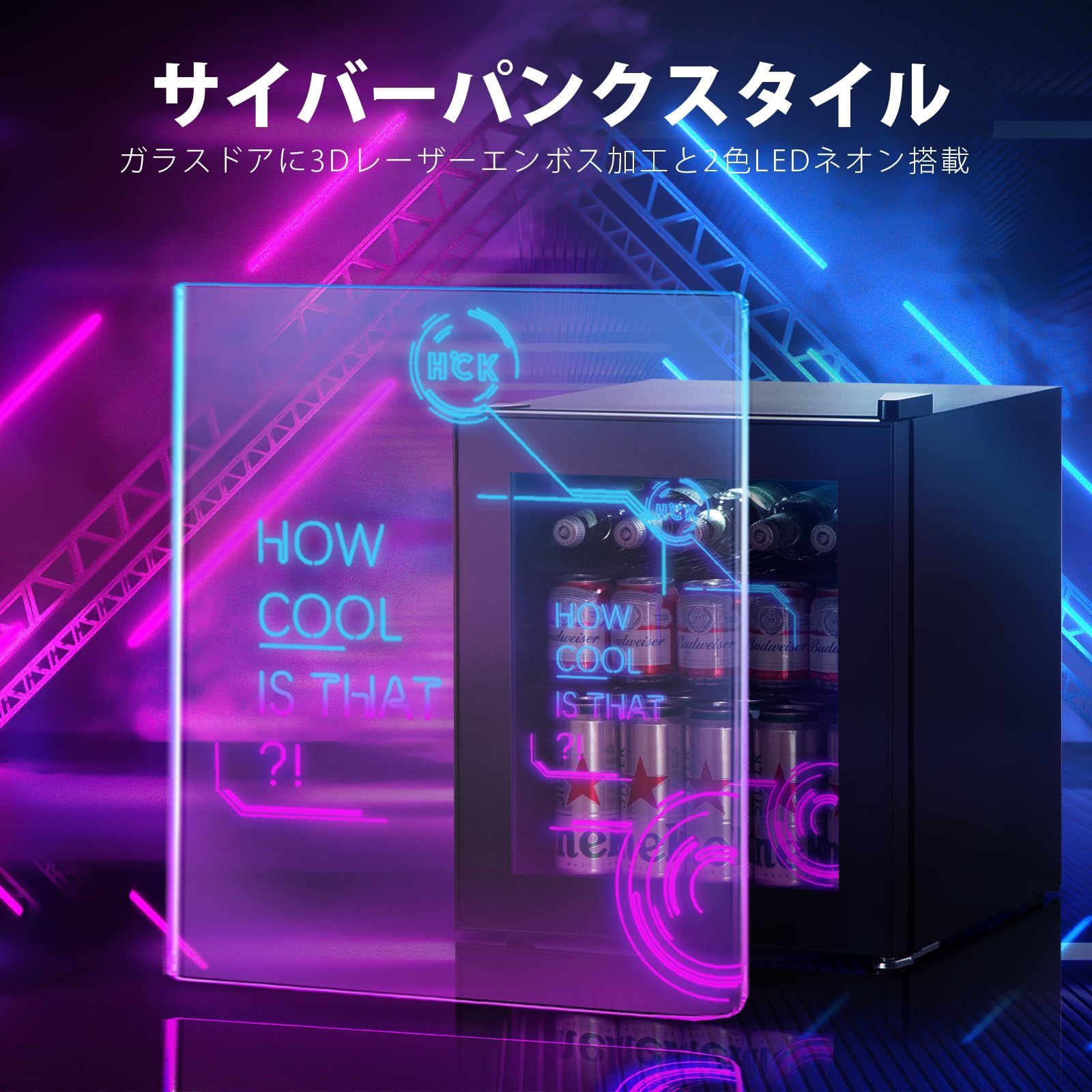 冷温庫 LED照明付き LEDネオン 大容量 ドリンク冷蔵庫 右開き 1ドア おしゃれ サイバー感