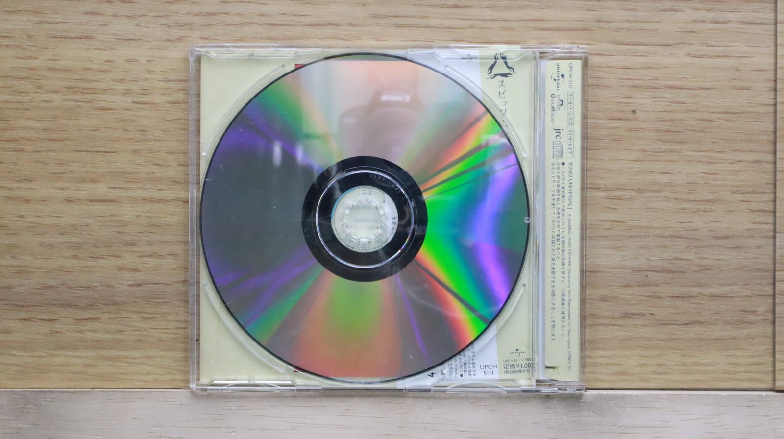 国内盤CD☆スピッツ/Spitz□ 水色の街 □4988005308207/UPCH