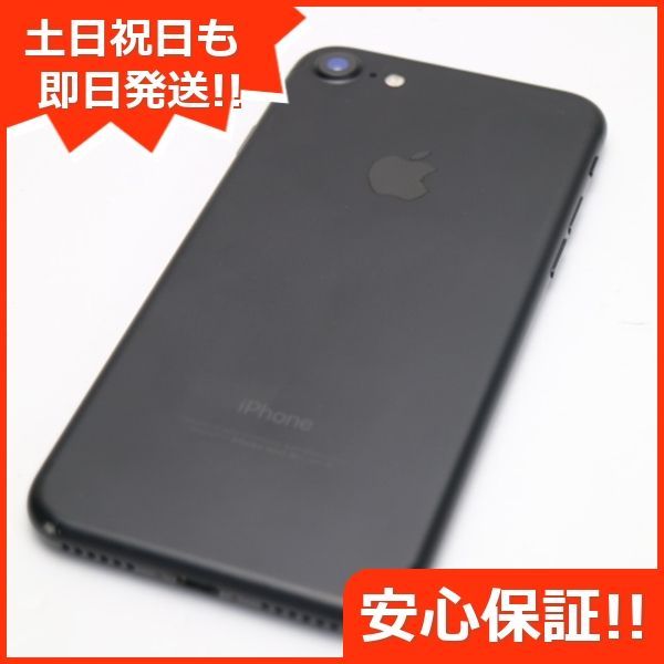 美品 SIMフリー iPhone7 32GB ブラック 即日発送 スマホ apple 本体 白 