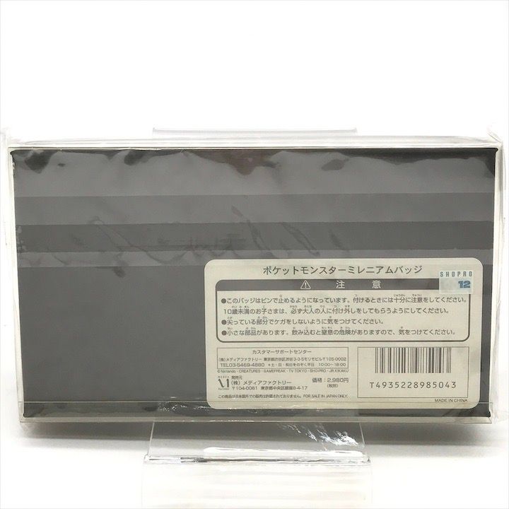 保管品 ポケットモンスター ポケモン 2000 ミレニアムバッジ