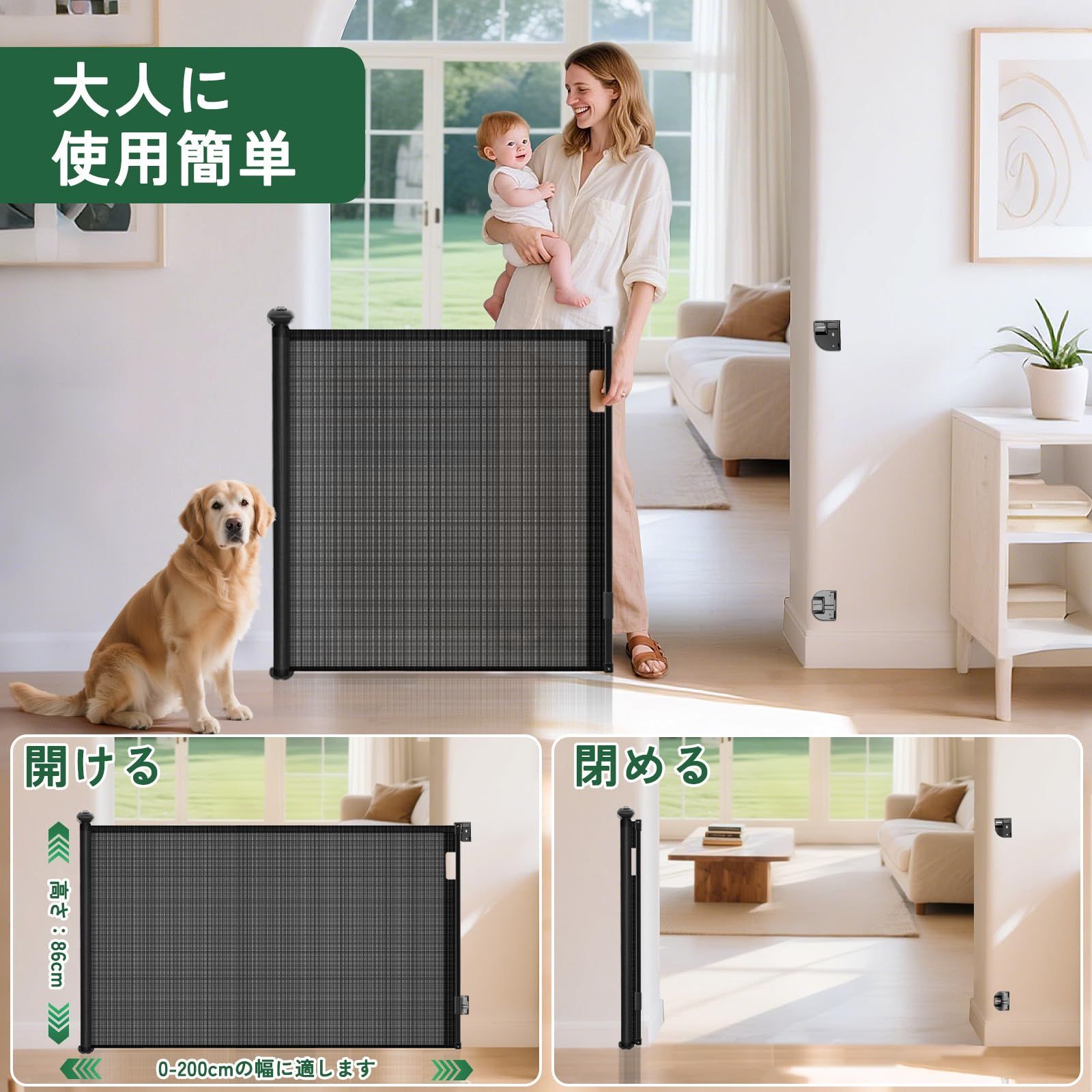 エクストラワイド 犬用フェンス 200 CM メッシュ 子供ゲート Ycozy 高さ86 階段 安全ゲート ペットバリア 出入り口 ロール式 廊下 ベビーゲート 室内 室外