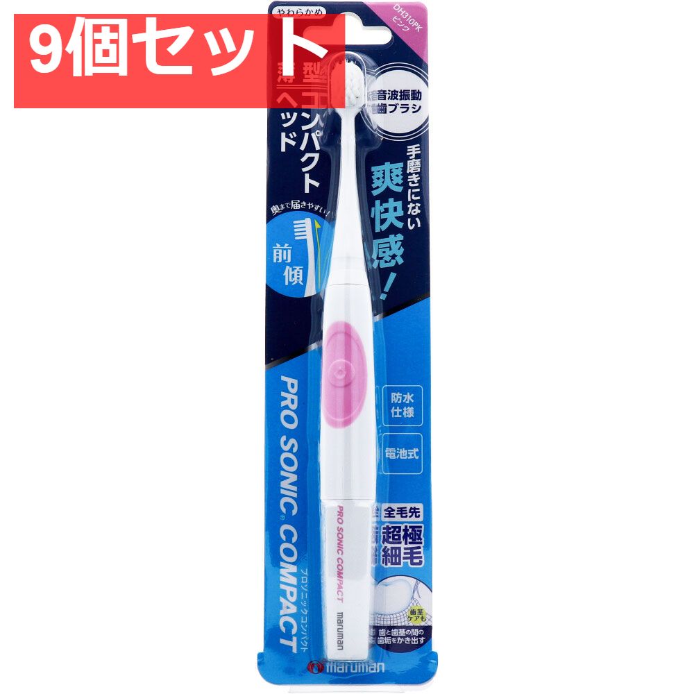 音波振動歯ブラシ プロソニックコンパクトやわらかめ ピンク DH310PK 9個セット まとめ売り
