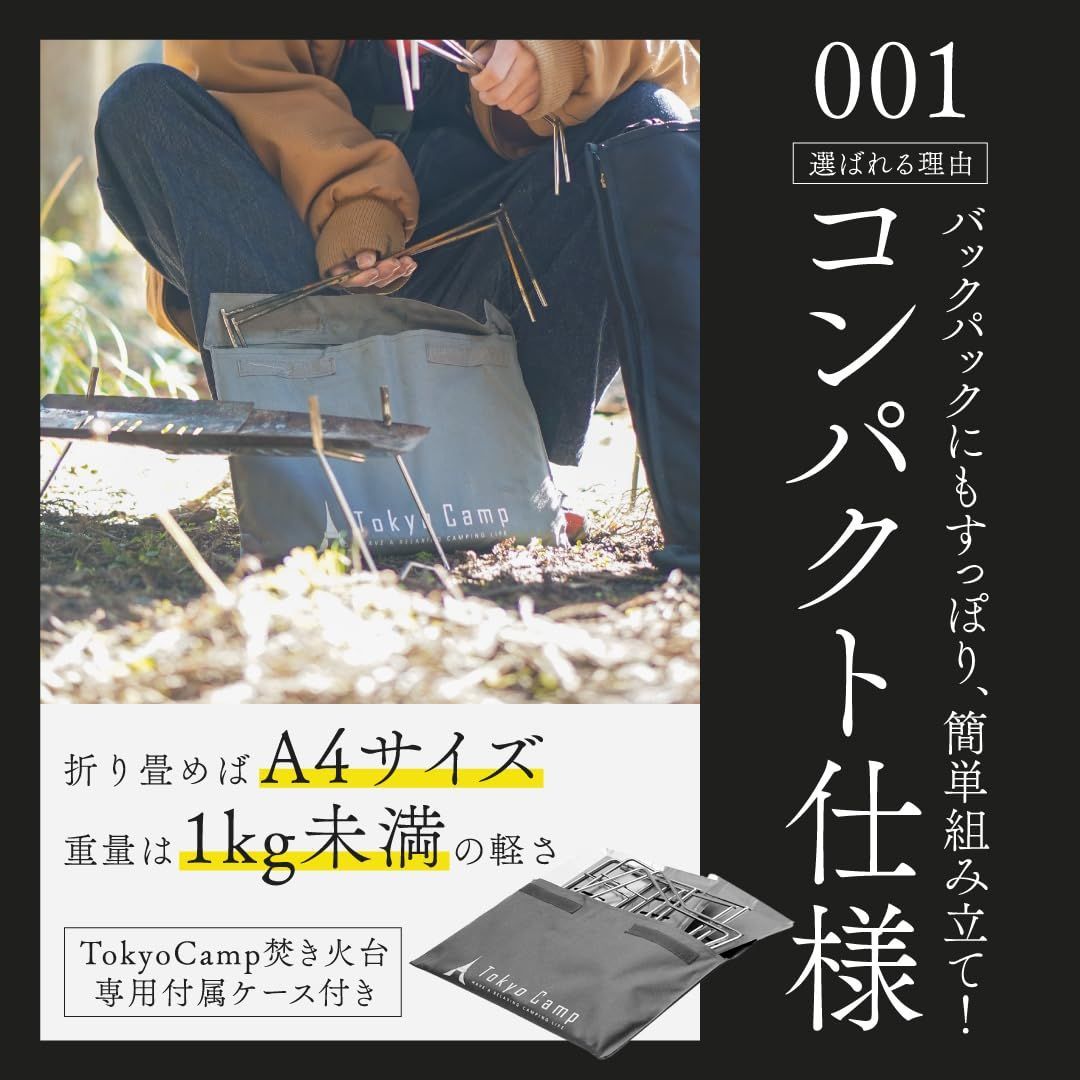 焚き火台 Camp