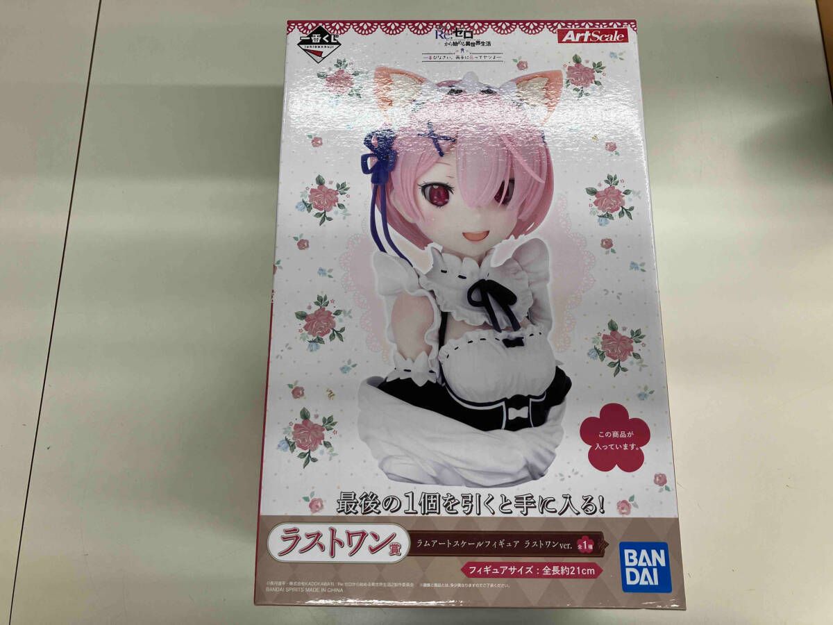 ラストワン賞 ラム ラストワンver. アートスケールフィギュア 一番くじ