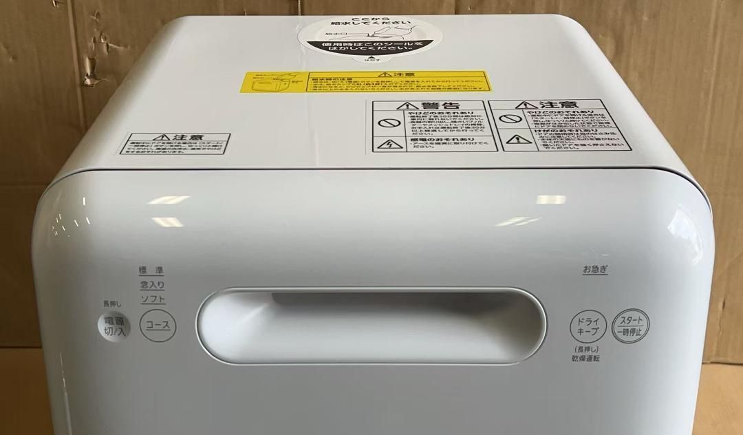 食器洗い乾燥機