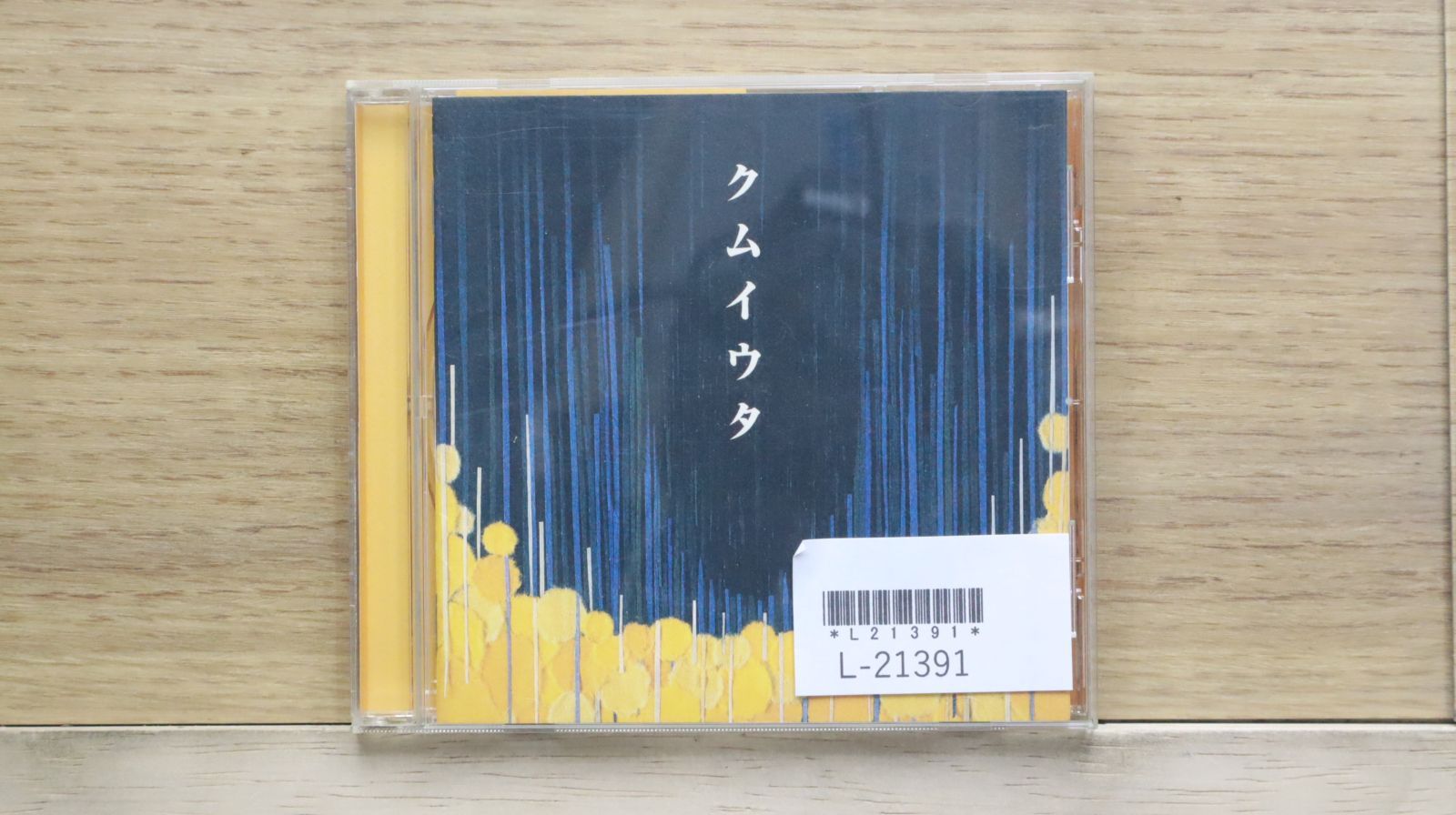 国内盤CD☆コッコ/Cocco□ クムイウタ 【VICL60205