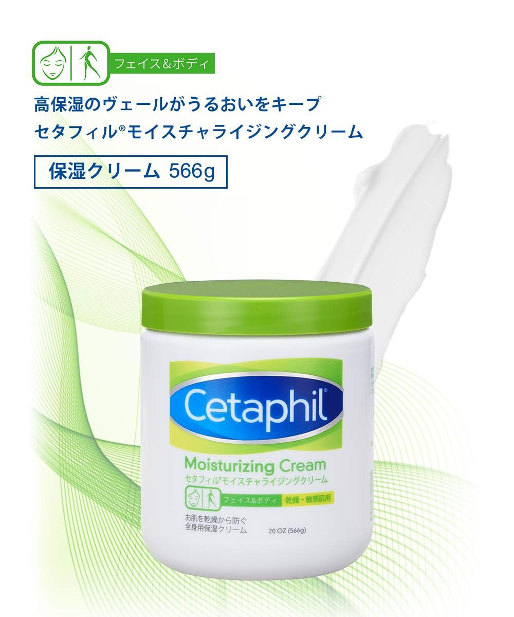 Cetaphil セタフィル モイスチャライジング クリーム 566g