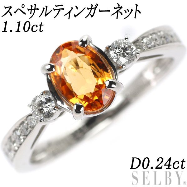 Pt900 スぺサルティンガーネット ダイヤモンド リング 1.10ct D0.24ct