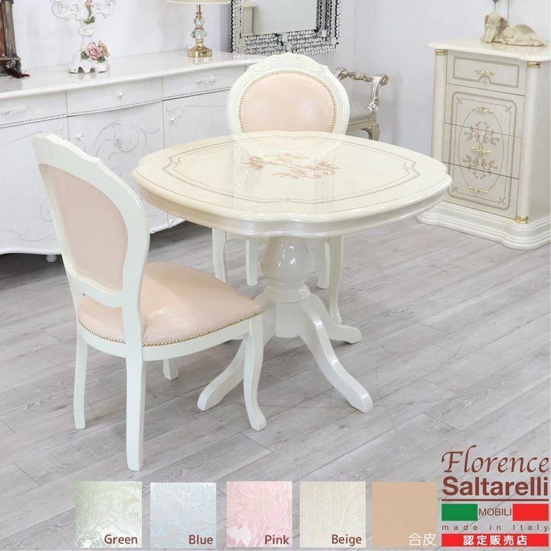 maid in　ITALY イタリア製　フローレンス　ダイニングテーブル 175 maid inITALY イタリア製フローレンスダイニングテーブル 175