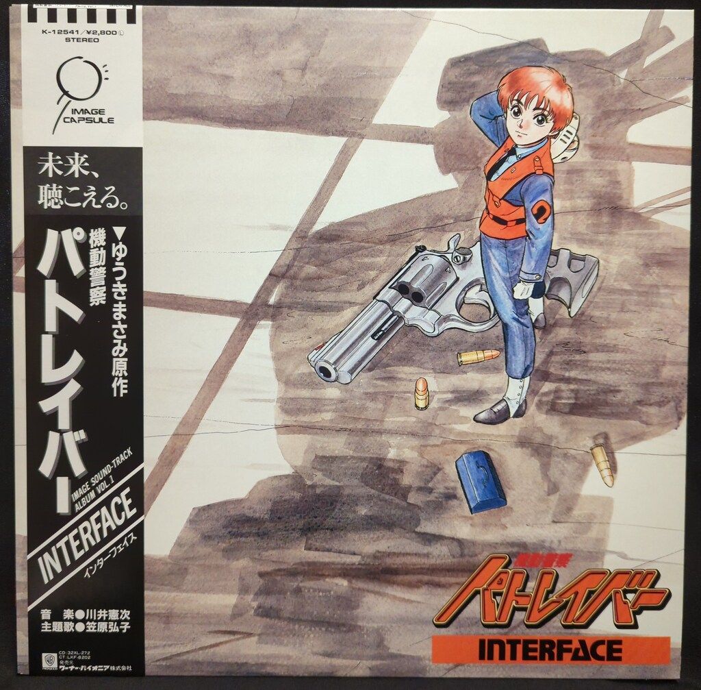 機動警察パトレイバー ON TELEVISION BD-BOX 2(Blu-ra