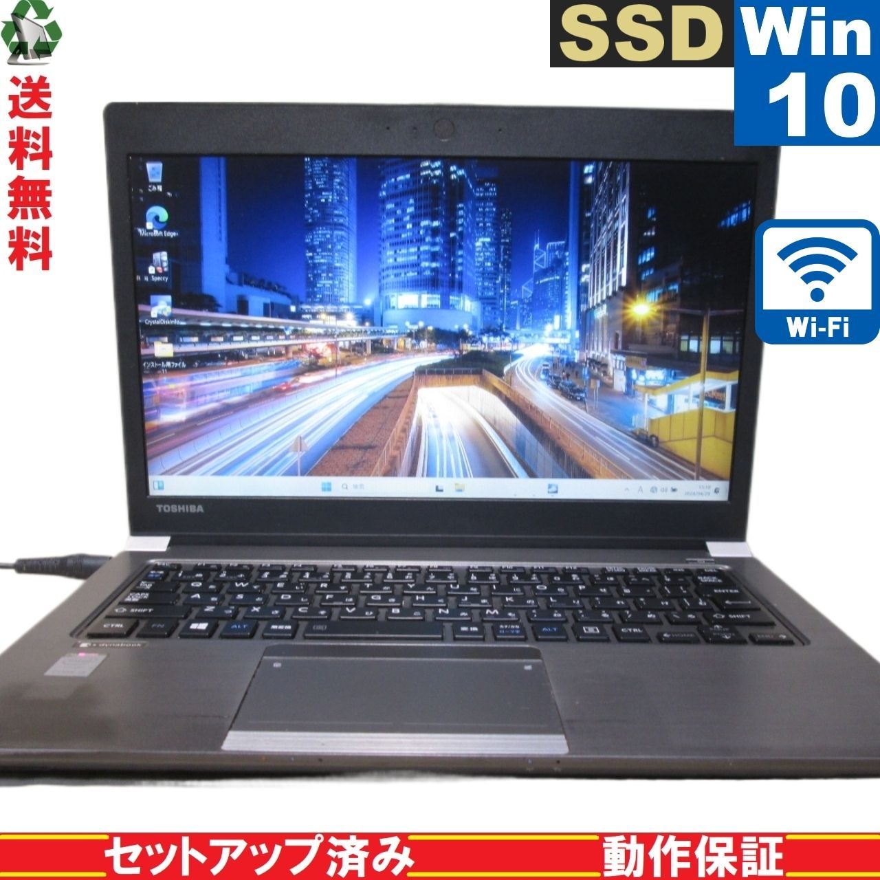 東芝 dynabook R63/P【SSD搭載】　Core i5 5200U　【Windows10 Pro】 Libre Office 充電可  Wi-Fi USB3.0 Bluetooth HDMI 保証付 [89180]