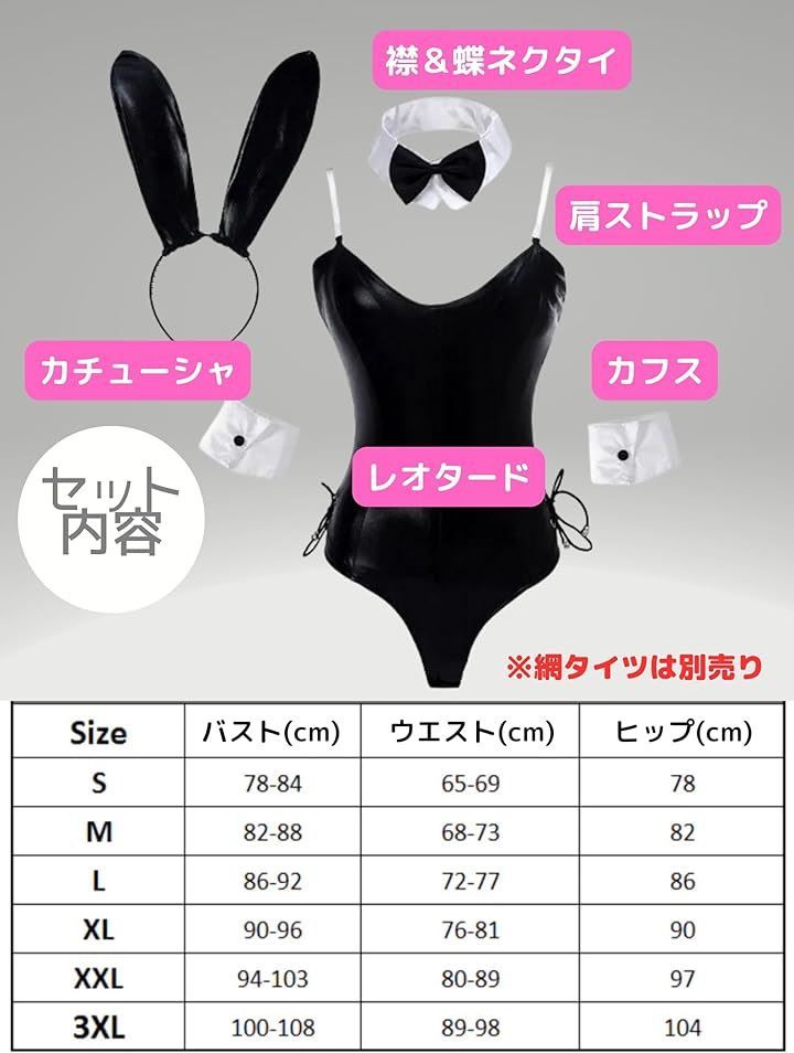 Leiasnow バニーガール コスプレ コスチューム コスプレ衣装 セクシー