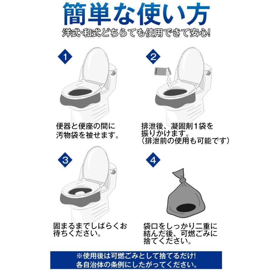 簡易トイレ 防災セット