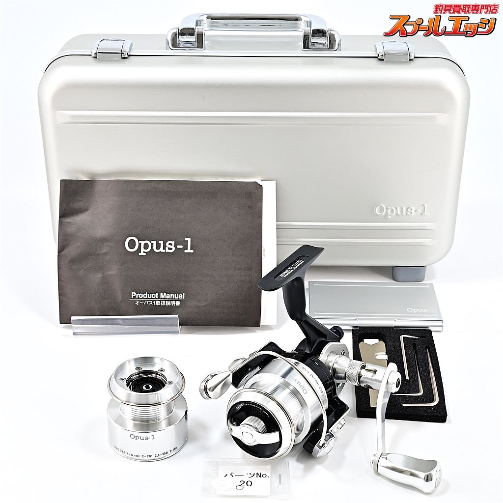 生産終了レア商品‼︎ エバーグリーン オーパス1 スペシャルパッケージ