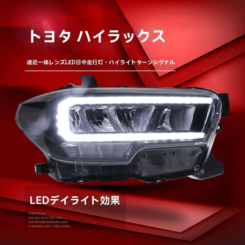 LED日行灯 高輝度ウインカー付