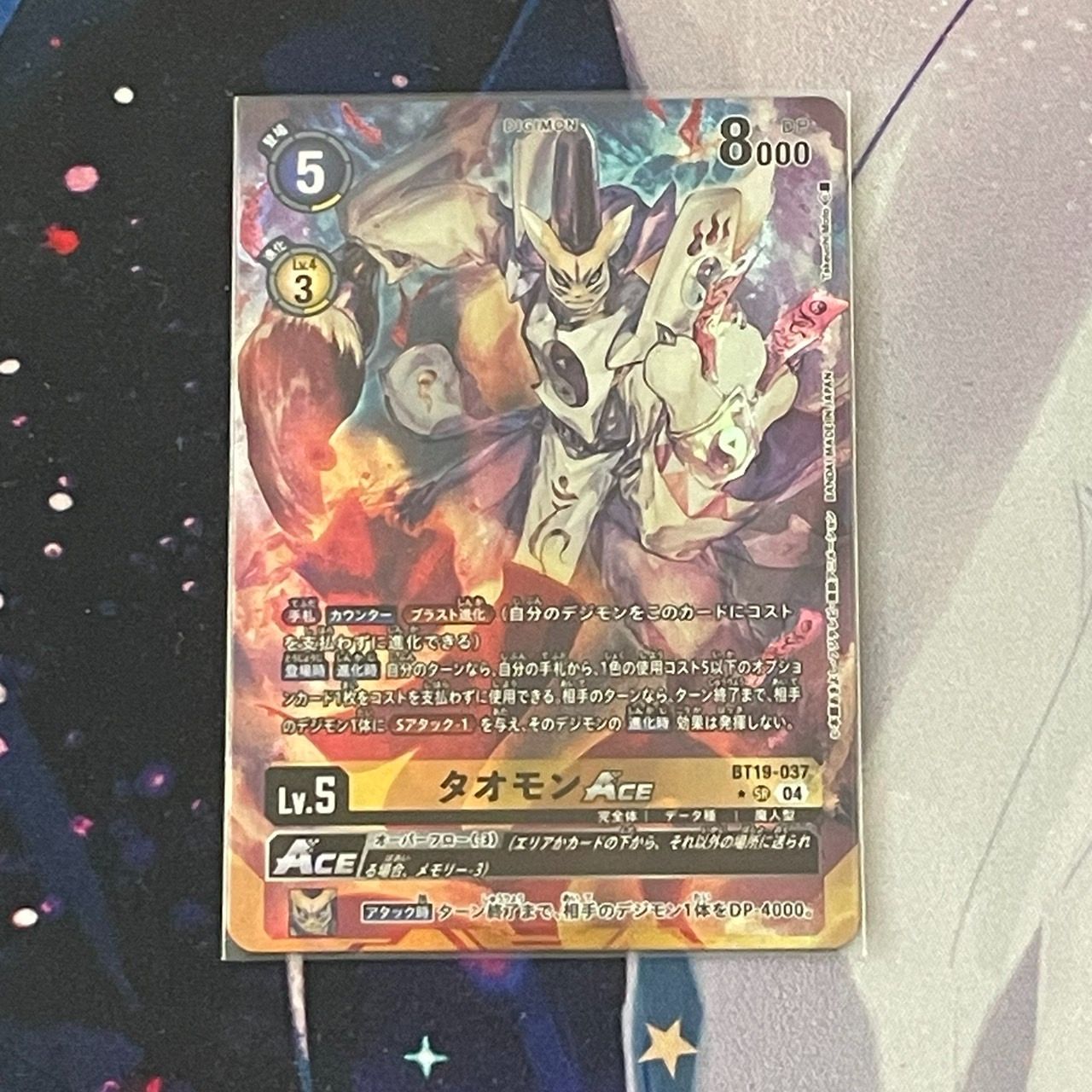 激安！特価品 タオモンace sp 希少 パラレル デジモンカード