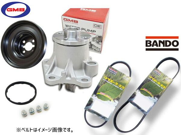タント L375S GMB ウォーターポンプ GWD-56A 対策プーリー付 D-56-39A 外ベルト 2本セット バンドー ターボ H19.12～H20.06