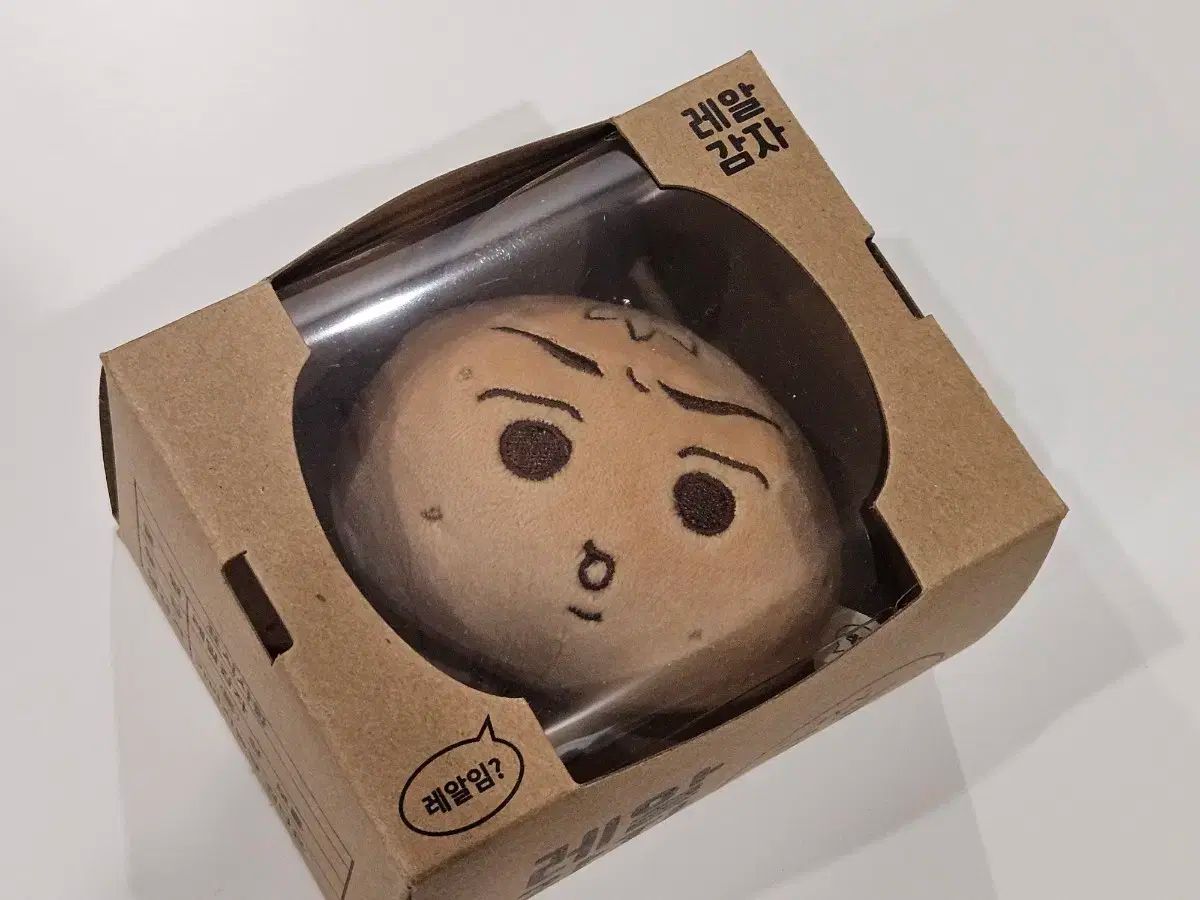 【雷市場（ポンジャン）商品韓国直送】 ガベージタイム (GARBAGE TIME) キム・ダウン 本物のポテト ドールキーリング