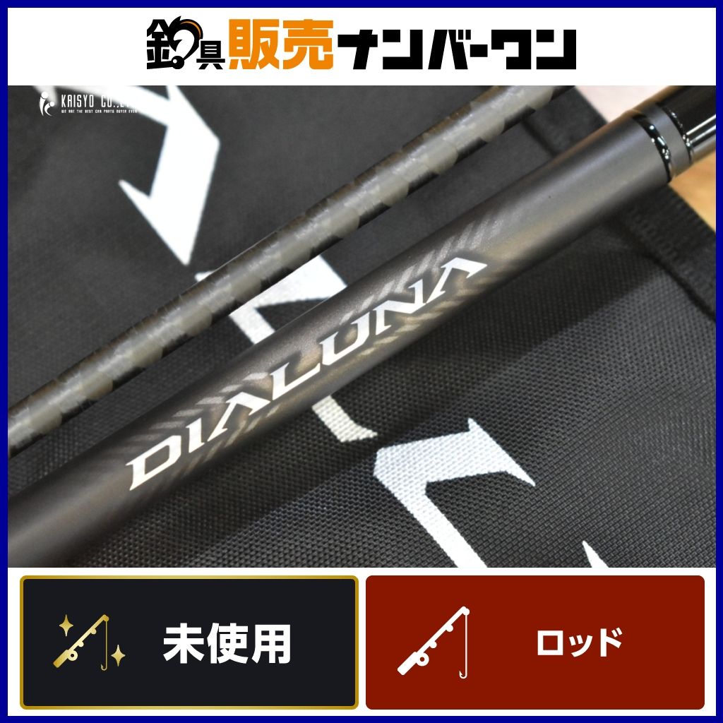 シマノ 23 ディアルーナ B86M SHIMANO DIALUNA ベイトロッド 2ピース ライトショア ジギング プラッギング シーバス ヒラメ イナダ