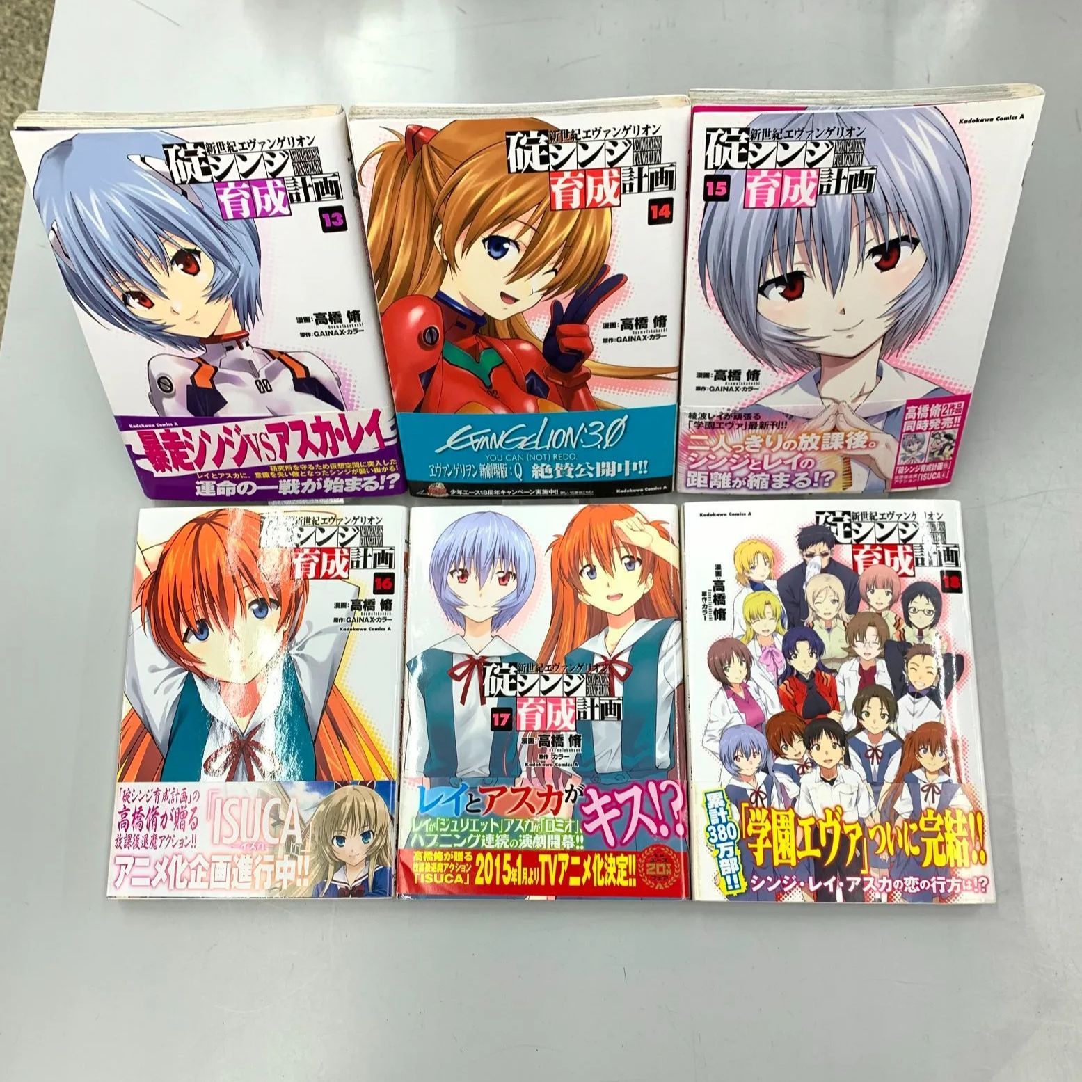 ◇【中古】新世紀エヴァンゲリオン 碇シンジ育成計画 全巻セット